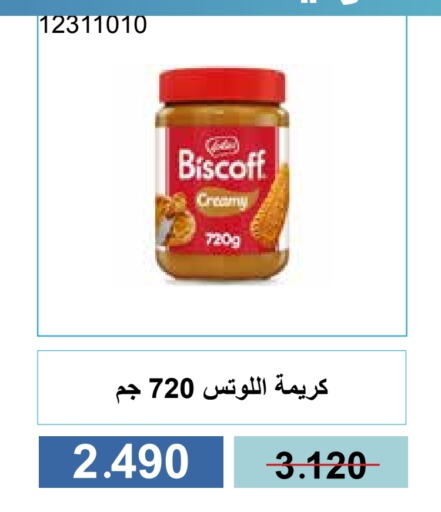 الصلصات والسبريد in جمعية مشرف التعاونية, الكويت Offers - الكويت available at جمعية مشرف التعاونية in الكويت - مدينة الكويت