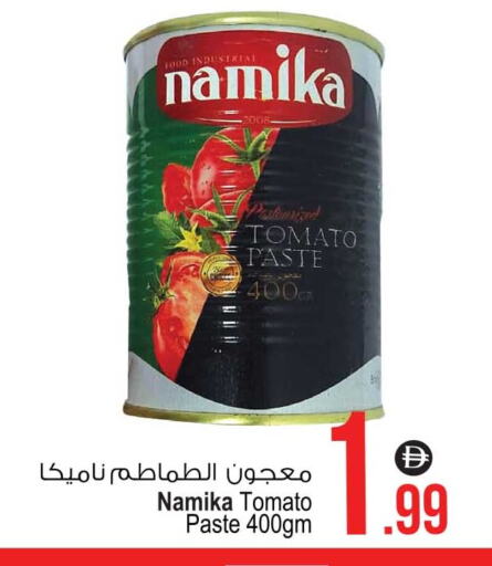معجون طماطم available at أنصار جاليري in الإمارات العربية المتحدة , الامارات - دبي