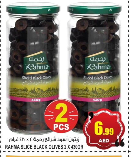 رحمة available at جفت مارت - عجمان in الإمارات العربية المتحدة , الامارات - الشارقة / عجمان