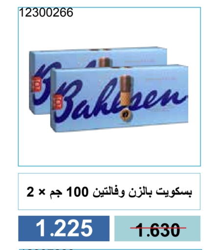 البسكويت in جمعية مشرف التعاونية, الكويت Offers - الكويت available at جمعية مشرف التعاونية in الكويت - مدينة الكويت