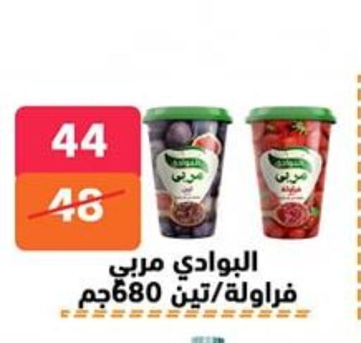 أغذية معلبة ومغلفة in هايبر المدينة دمياط, Egypt Offers - Egypt available at هايبر المدينة دمياط in Egypt - القاهرة