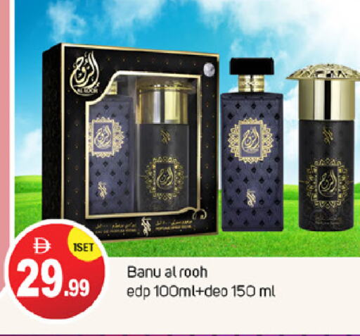 العطر in سوق طلال, UAE Offers - الإمارات العربية المتحدة available at سوق طلال in الإمارات العربية المتحدة , الامارات - دبي