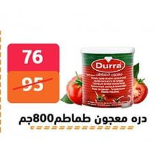 Salts, Spices & Paste in Hyper City Damietta, Egypt Offers - Egypt available at Hyper City Damietta in Egypt - Cairo