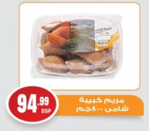 available at أولاد المحاوى in Egypt - القاهرة