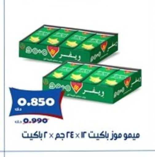 البسكويت in جمعية الخالدية التعاونية, الكويت Offers - الكويت available at جمعية الخالدية التعاونية in الكويت - مدينة الكويت