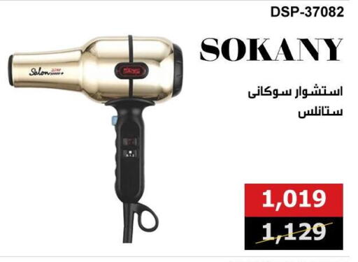 available at Hyper Techno in Egypt - Cairo