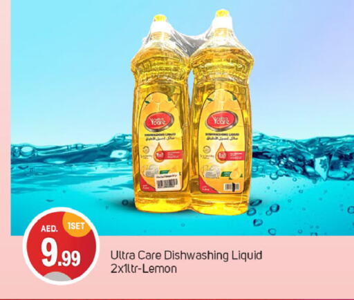 غسل الطبق in سوق طلال, UAE Offers - الإمارات العربية المتحدة Lemon available at سوق طلال in الإمارات العربية المتحدة , الامارات - دبي