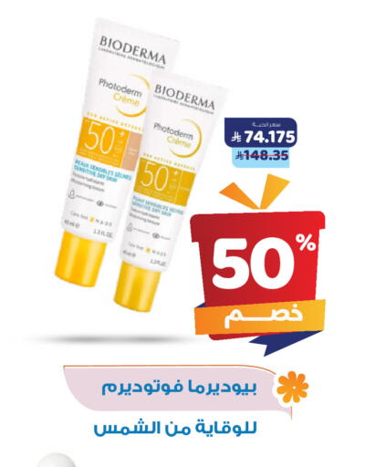 available at United Pharmacies in KSA, Saudi Arabia, Saudi - Khamis Mushait