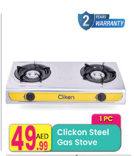 available at Everyday Center in UAE - Ras al Khaimah