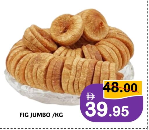 Fig available at رويال جلف هايبرماركت in الإمارات العربية المتحدة , الامارات - أبو ظبي
