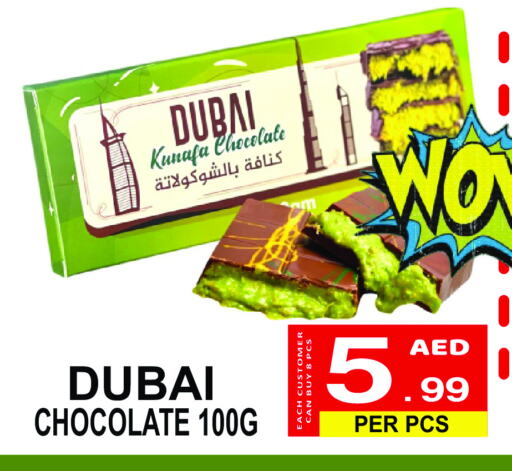 الشوكولاتة و الحلاوة in جفت بوينت, UAE Offers - الإمارات العربية المتحدة available at جفت بوينت in الإمارات العربية المتحدة , الامارات - دبي