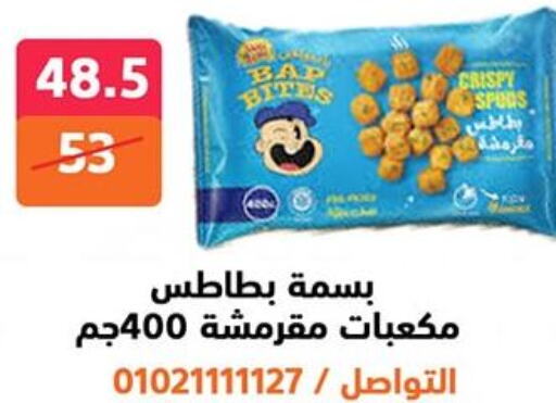 available at Hyper City Damietta in Egypt - Cairo