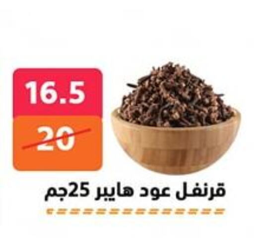 available at هايبر المدينة دمياط in Egypt - القاهرة