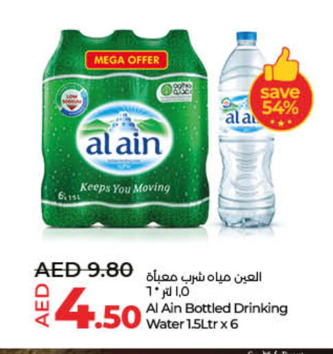 available at لولو هايبرماركت in الإمارات العربية المتحدة , الامارات - ٱلْفُجَيْرَة‎