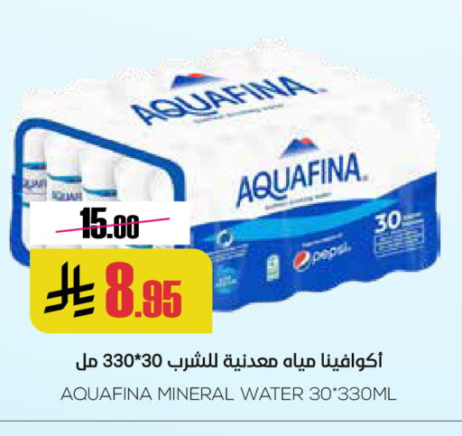 أكوافينا available at سبت in مملكة العربية السعودية, السعودية, سعودية - بريدة