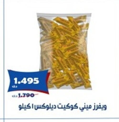 الشوكولاتة و الحلاوة in جمعية الخالدية التعاونية, الكويت Offers - الكويت available at جمعية الخالدية التعاونية in الكويت - مدينة الكويت