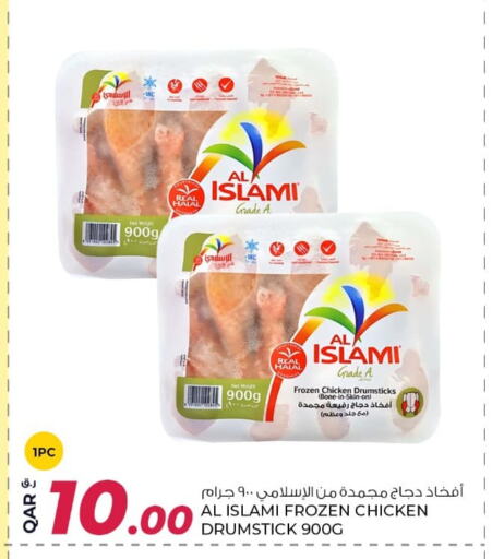 available at روابي هايبرماركت in قطر - الريان