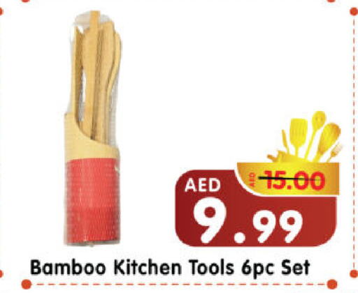 تجهيزات المطابخ in هايبر ماركت المدينة, UAE Offers - الإمارات العربية المتحدة available at هايبر ماركت المدينة in الإمارات العربية المتحدة , الامارات - أبو ظبي