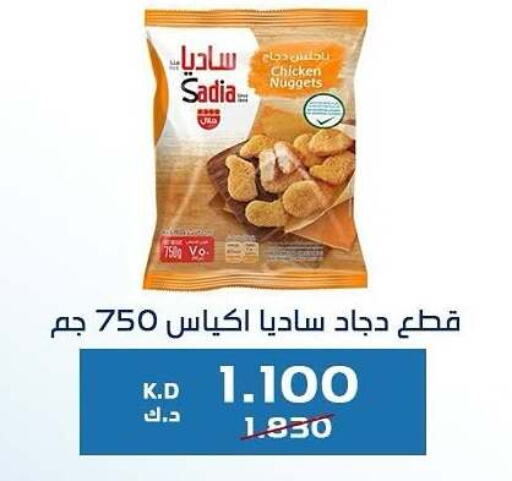 Chicken in Kaifan Cooperative Society, Kuwait Offers - Kuwait SADIA Chicken Nuggets available at Kaifan Cooperative Society in Kuwait - Kuwait City
