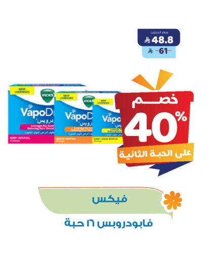 فكس available at صيدلية المتحدة in مملكة العربية السعودية, السعودية, سعودية - بريدة