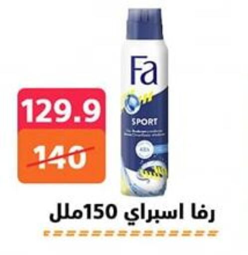FA available at Hyper City Damietta in Egypt - Cairo