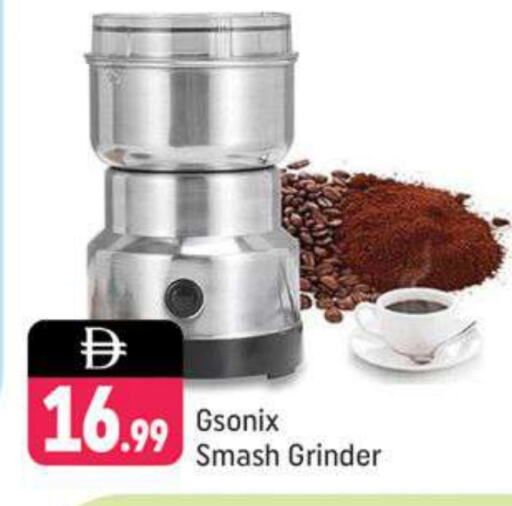 خلاط/مطحنة available at شكلان ماركت in الإمارات العربية المتحدة , الامارات - دبي