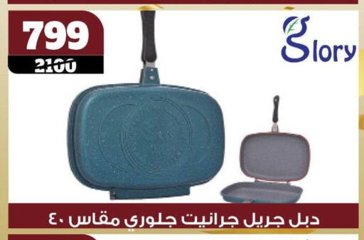 تجهيزات المطابخ in كوكو اند اس, Egypt Offers - Egypt available at كوكو اند اس in Egypt - القاهرة