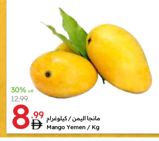 مانجو from Yemen available at جمعية الامارات التعاونية in الإمارات العربية المتحدة , الامارات - دبي