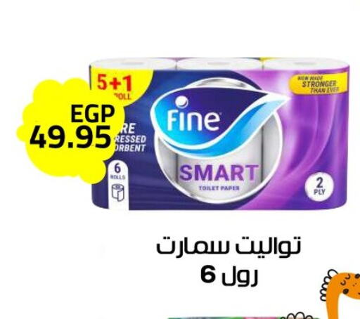 ورق التواليت و المناشف الورقية in الهواري, Egypt Offers - Egypt فاين available at الهواري in Egypt - القاهرة