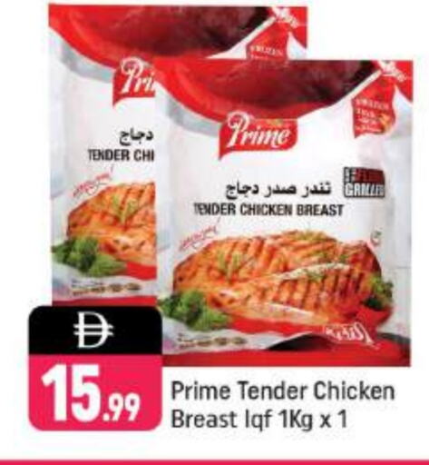 صدور دجاج available at شكلان ماركت in الإمارات العربية المتحدة , الامارات - دبي