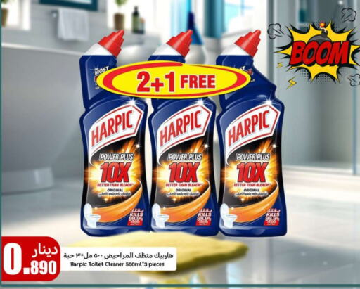 HARPIC Toilet / Drain Cleaner available at Meem Central Market Co in Kuwait - Jahra Governorate