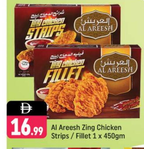 Chicken Strips available at Shaklan  in UAE - Dubai