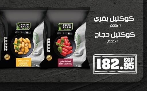 available at El-Hawary Market in Egypt - Cairo