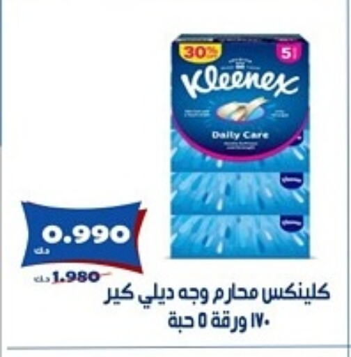 كلينيكس available at جمعية الخالدية التعاونية in الكويت - مدينة الكويت