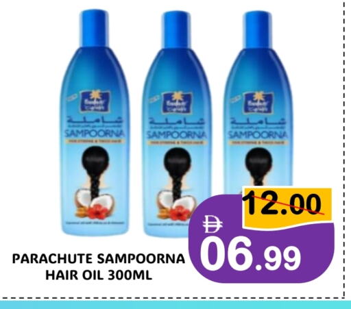 باراشوت زيت شعر available at رويال جلف هايبرماركت in الإمارات العربية المتحدة , الامارات - أبو ظبي