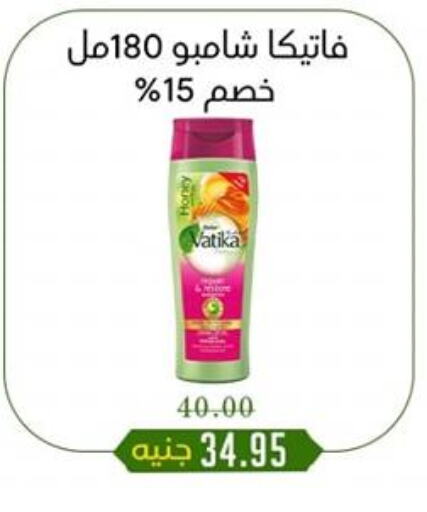 VATIKA Shampoo / Conditioner available at Khan Elhussein in Egypt - Cairo