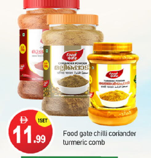 الملح، التوابل والمعجون in سوق طلال, UAE Offers - الإمارات العربية المتحدة بهارات available at سوق طلال in الإمارات العربية المتحدة , الامارات - دبي