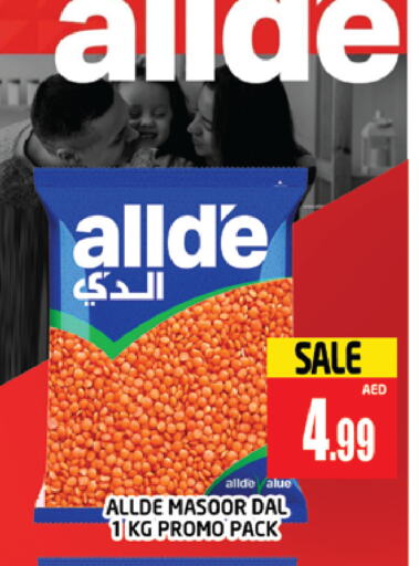 الدي available at المدينة in الإمارات العربية المتحدة , الامارات - دبي