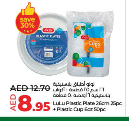 Plates available at لولو هايبرماركت in الإمارات العربية المتحدة , الامارات - أم القيوين‎