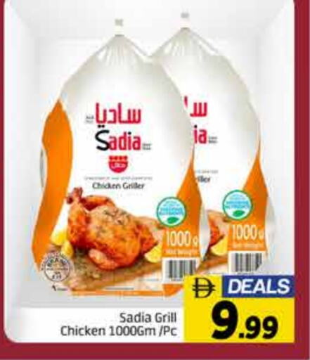 زيت الزنجبيل دجاج كامل مجمد available at هايبر ماركت فودزون in الإمارات العربية المتحدة , الامارات - دبي