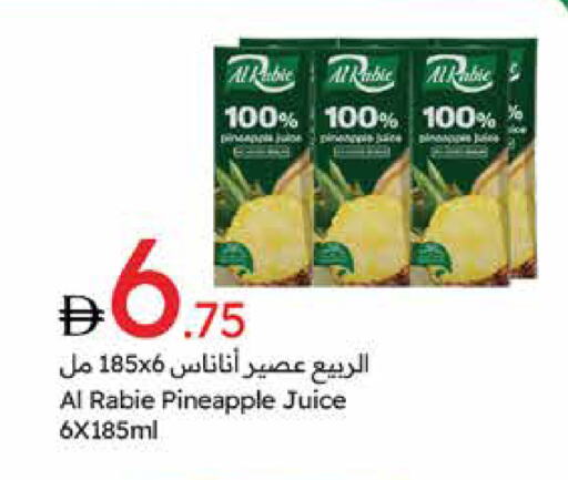 العصائر و المشروبات in جمعية الامارات التعاونية, UAE Offers - الإمارات العربية المتحدة الربيع available at جمعية الامارات التعاونية in الإمارات العربية المتحدة , الامارات - دبي