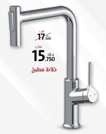 available at المنزل in الكويت - محافظة الأحمدي