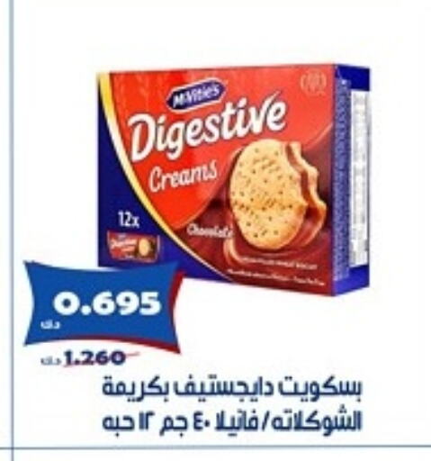 البسكويت in جمعية الخالدية التعاونية, الكويت Offers - الكويت available at جمعية الخالدية التعاونية in الكويت - مدينة الكويت