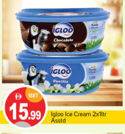 الثلج و الآيس كريم in سوق طلال, UAE Offers - الإمارات العربية المتحدة Vanilla available at سوق طلال in الإمارات العربية المتحدة , الامارات - دبي