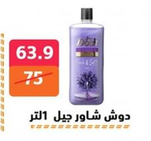 available at هايبر المدينة دمياط in Egypt - القاهرة
