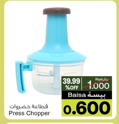 تجهيزات المطابخ in أيه & أتش, عُمان Offers - عُمان available at أيه & أتش in عُمان - صُحار