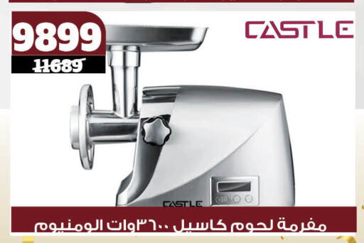Chopper available at Koko & S in Egypt - Cairo