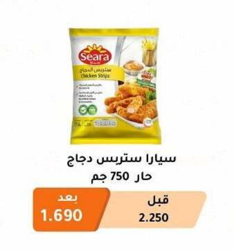 SEARA Chicken Strips available at Abu Fatira Coop  in Kuwait - Kuwait City