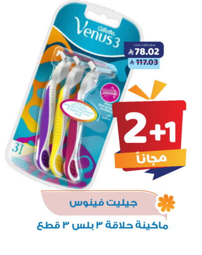 VENUS available at United Pharmacies in KSA, Saudi Arabia, Saudi - Jazan