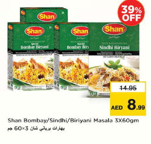 شان available at نستو هايبرماركت in الإمارات العربية المتحدة , الامارات - الشارقة / عجمان